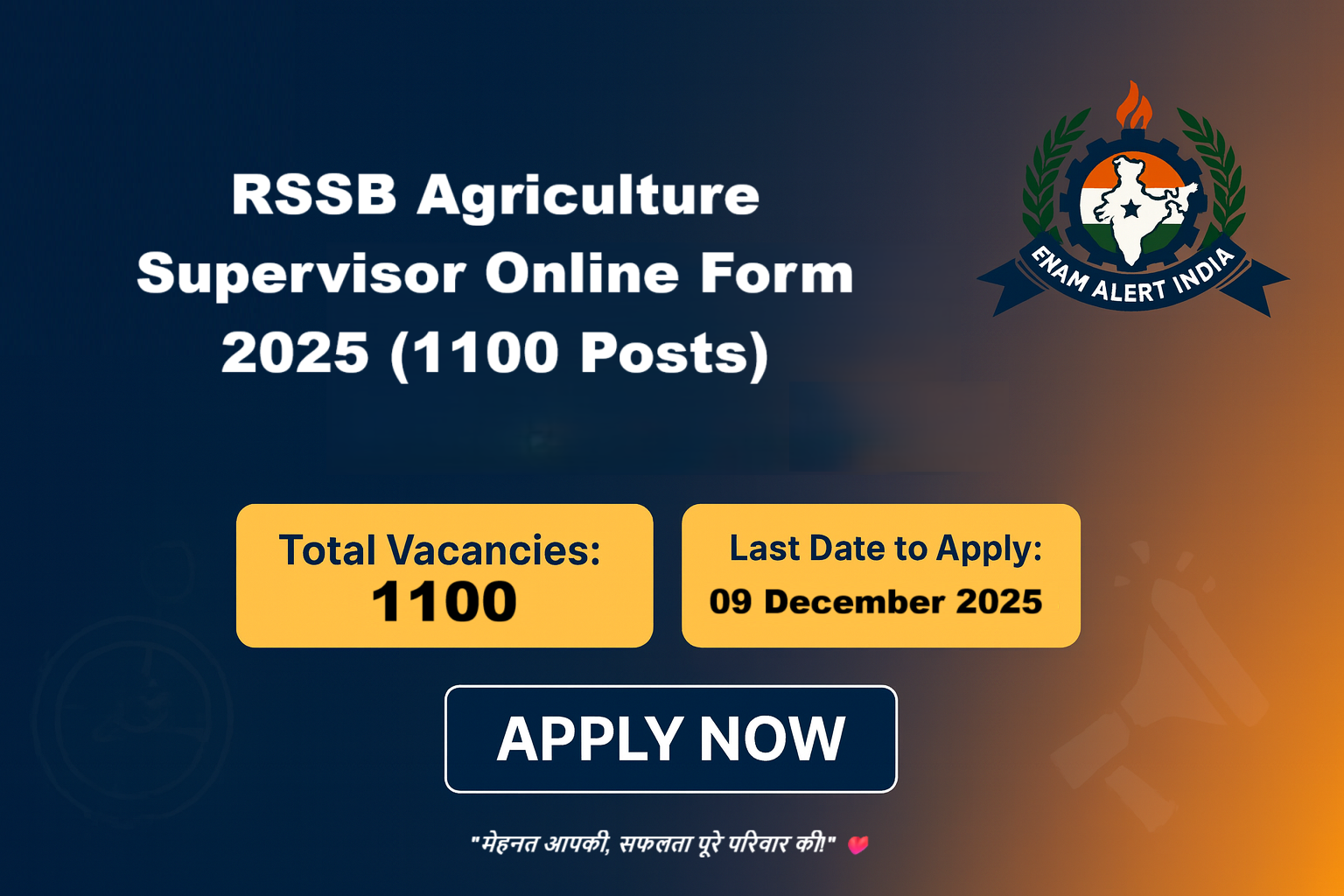 RSSB Agriculture Supervisor Online Form 2025 (1100 Posts) – Massive Recruitment Opportunity